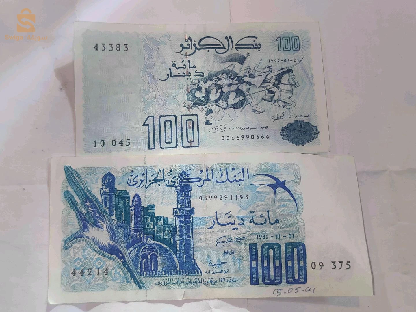 تحف حديثة 