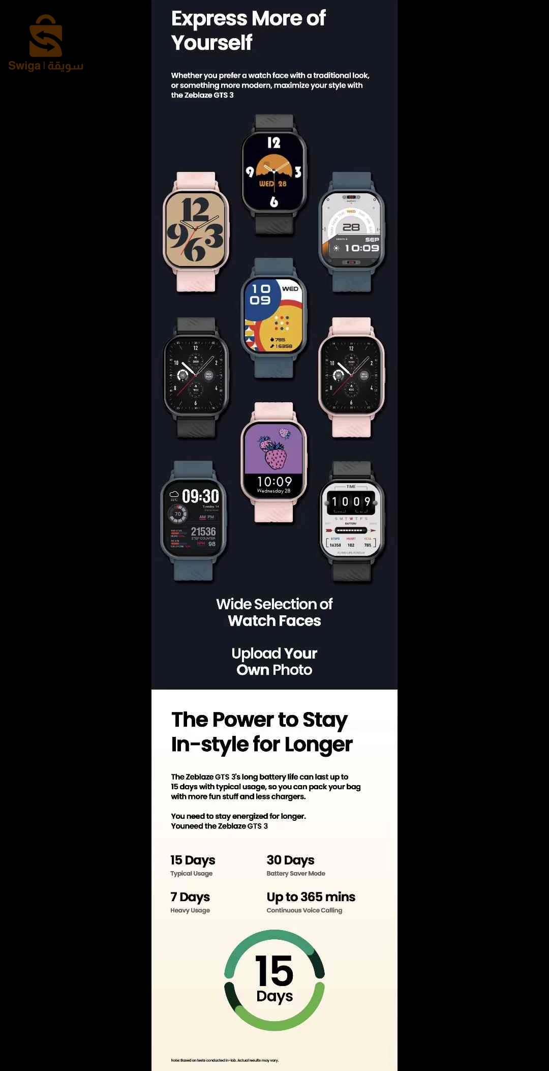 الساعات الذكية والعصابات 