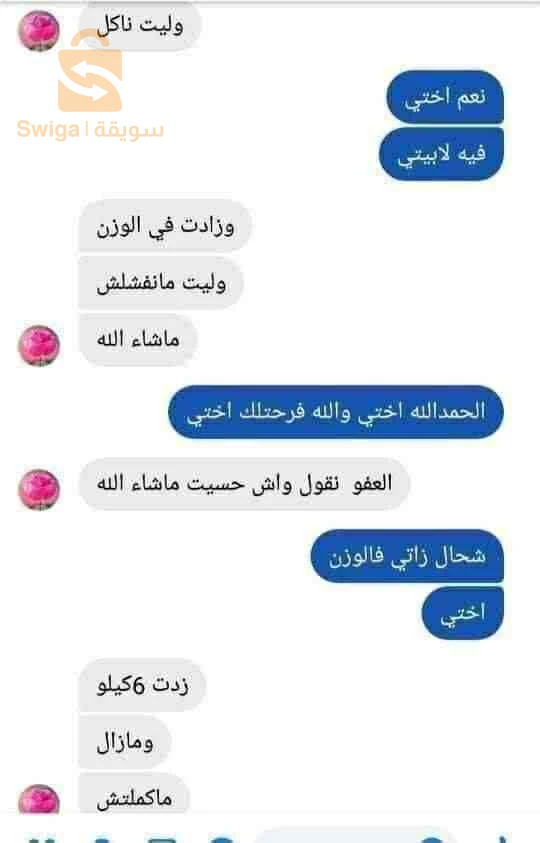 الصحة الغذائية 