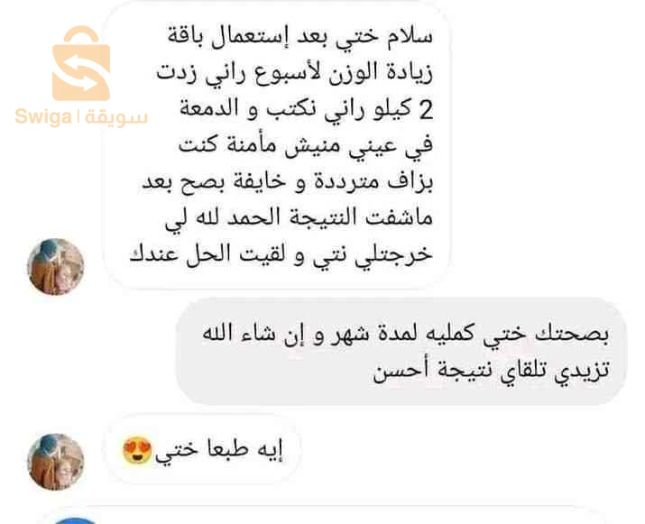 الصحة الغذائية 