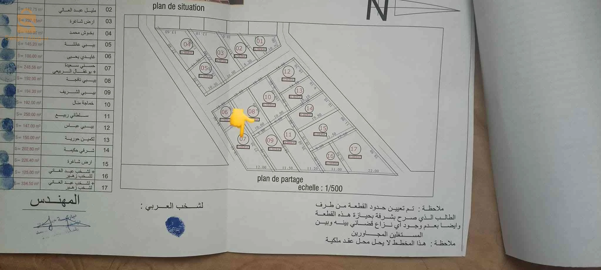 À vendre Terrains résidentiels les chambres  40 KHENCHELA