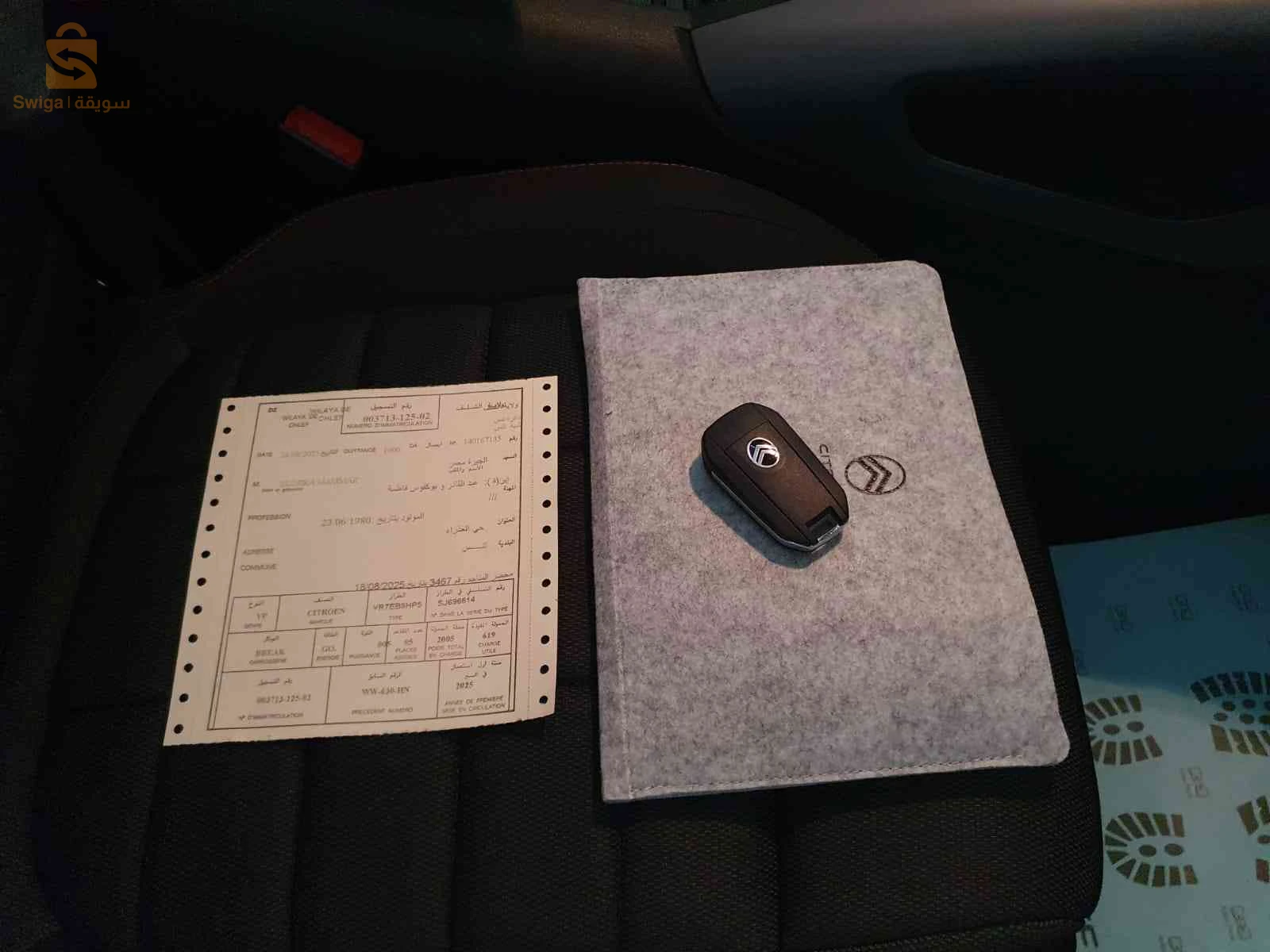 ستروين Berlingo 2025 2 شلف