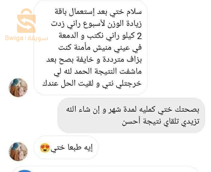 الصحة الغذائية 