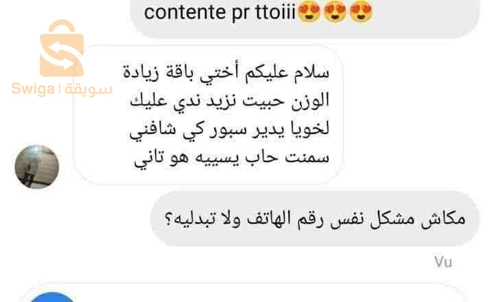 الصحة الغذائية 