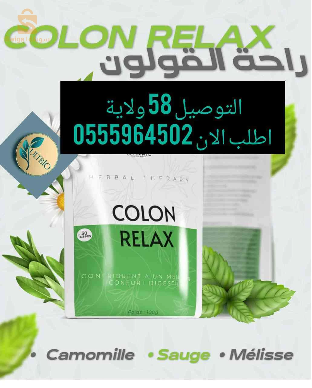 الصحة الغذائية 