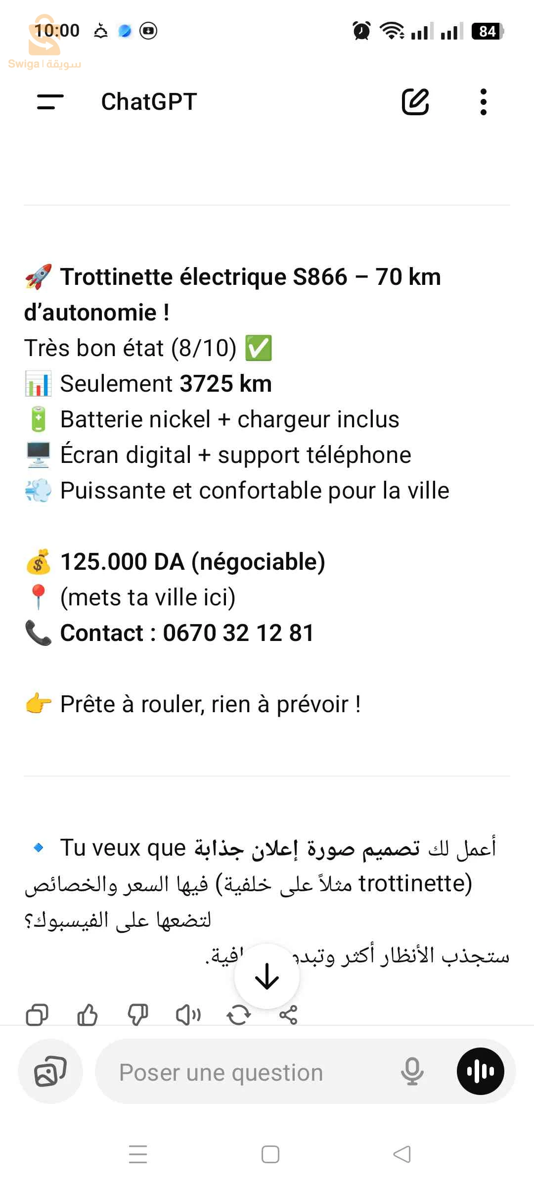 تى جى بى