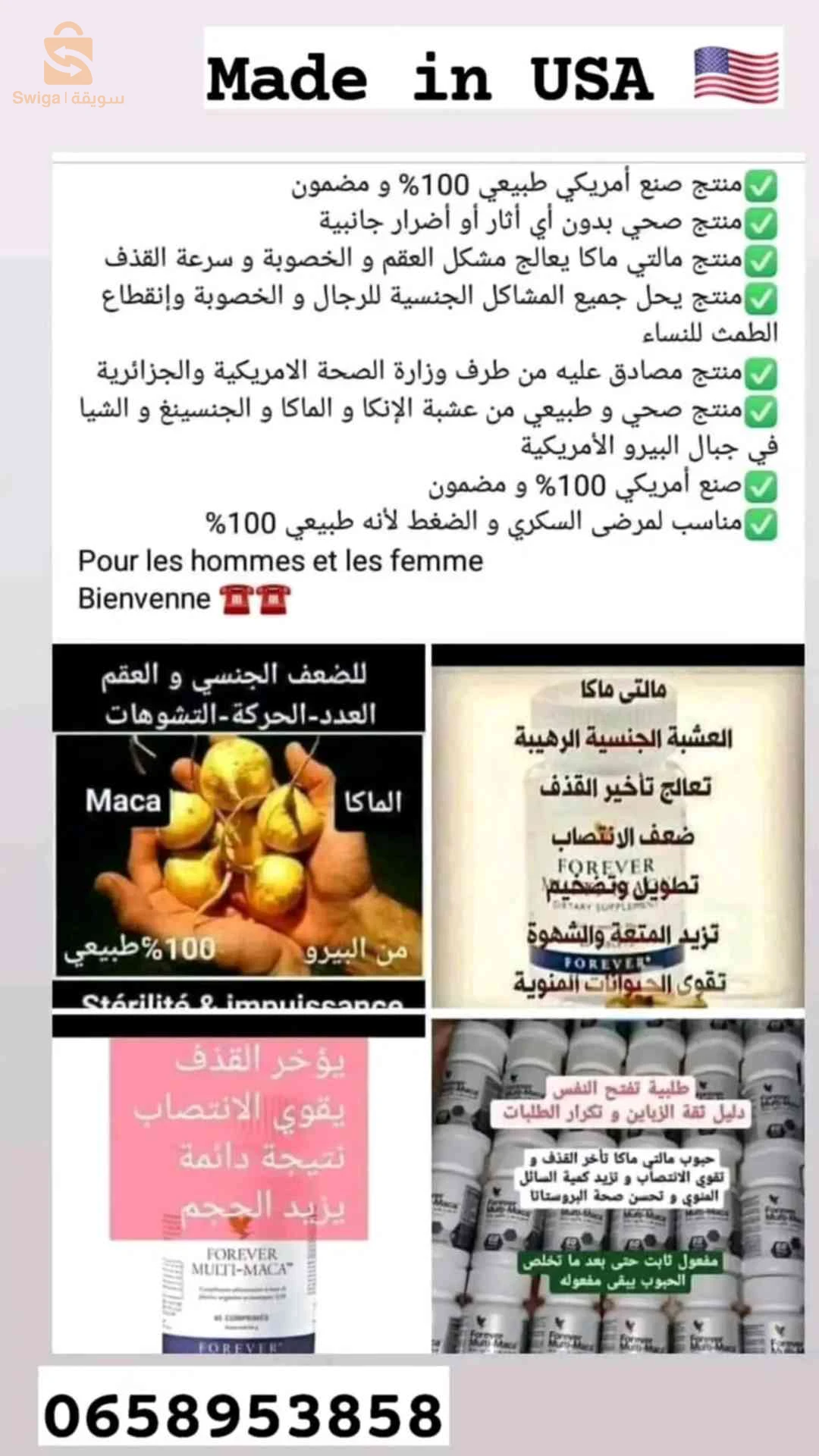 الطب البديل 