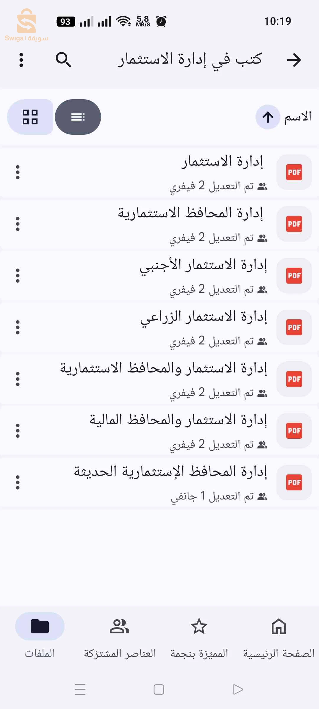 منتجات رقمية