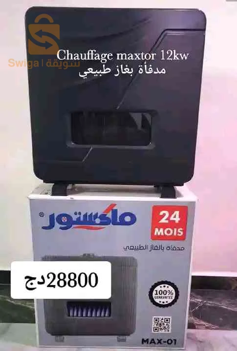 مدفأة شتاء افار