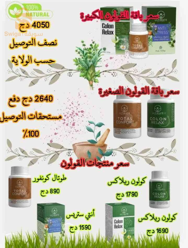 الصحة الغذائية 