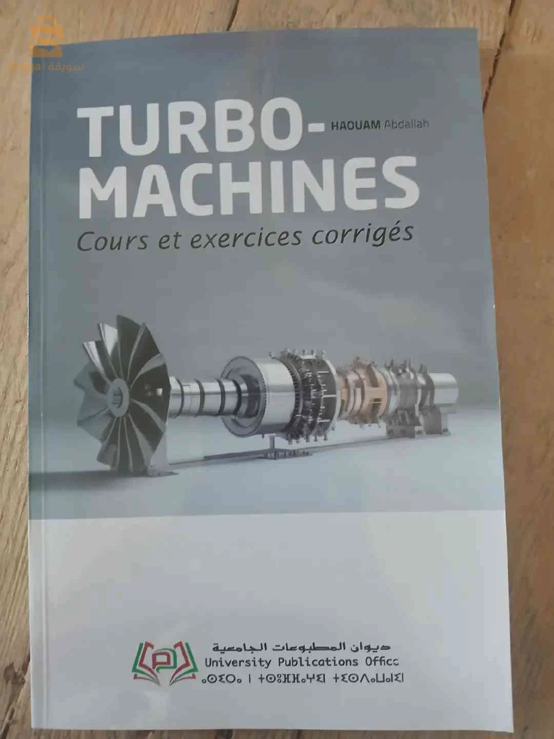 Livre TURBOMACHINES Cours et exercices corrigés