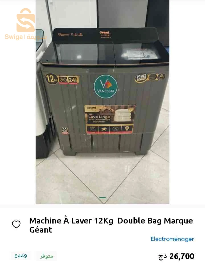 أجهزة المطبخ