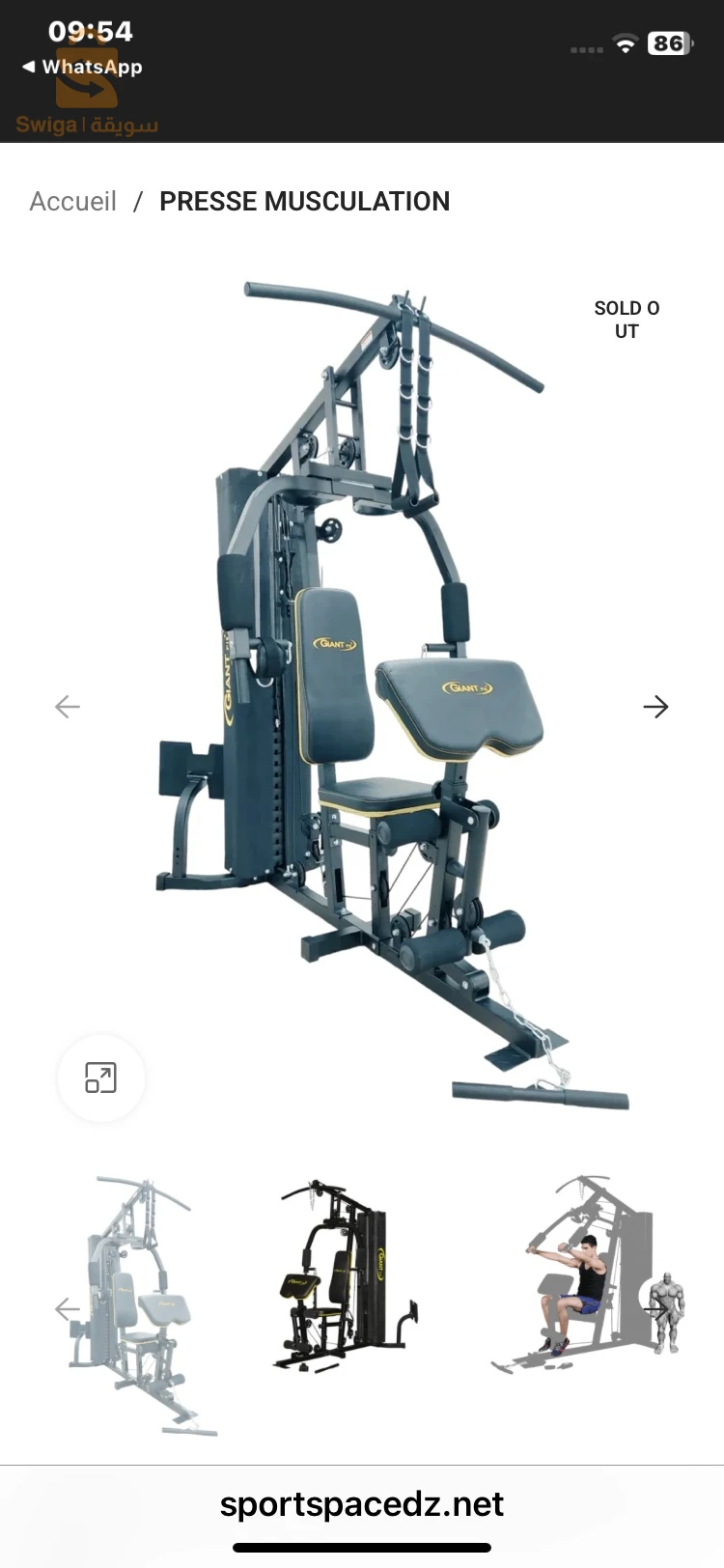 بيع giant fit