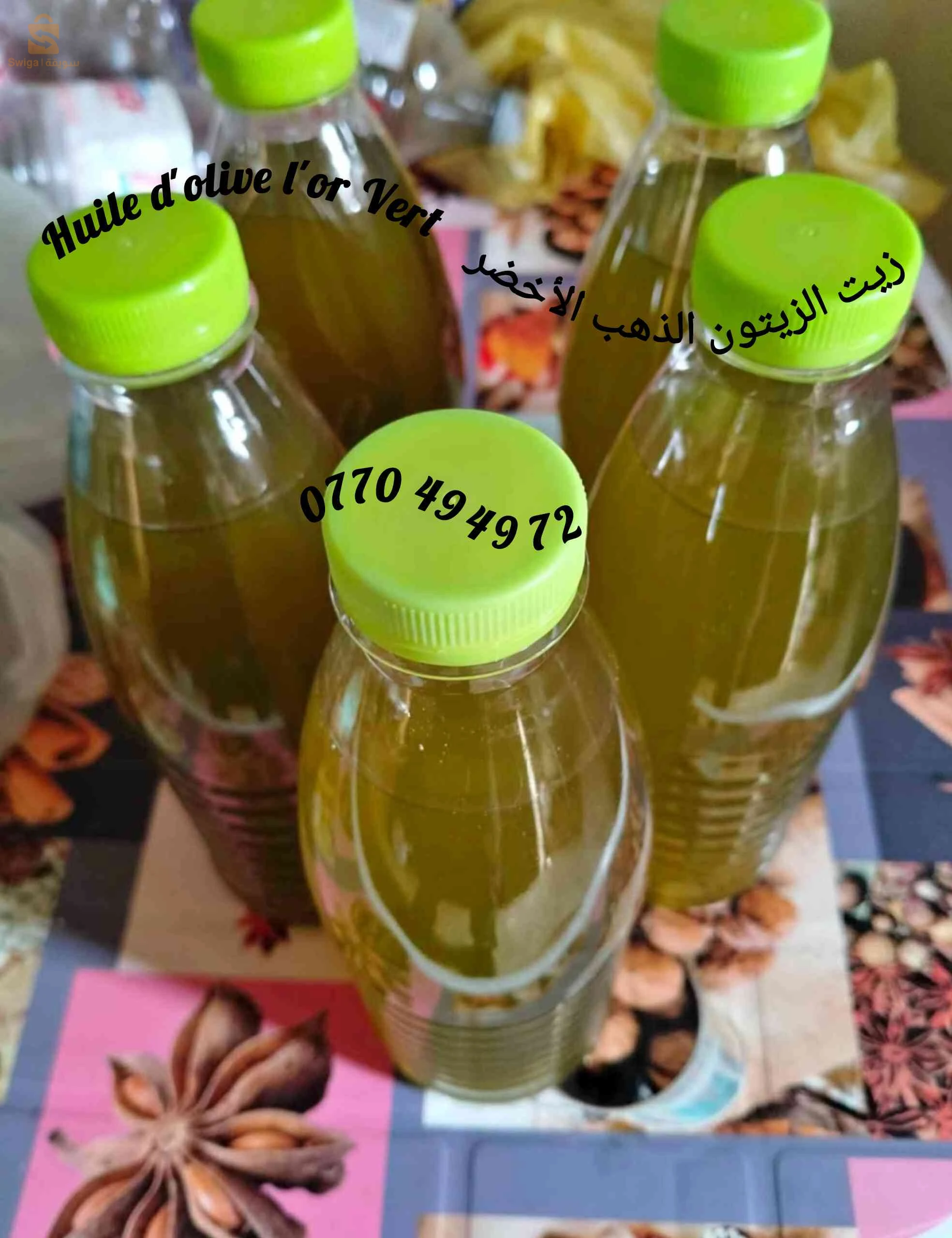 الصحة الغذائية 