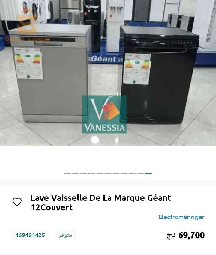 أجهزة المطبخ