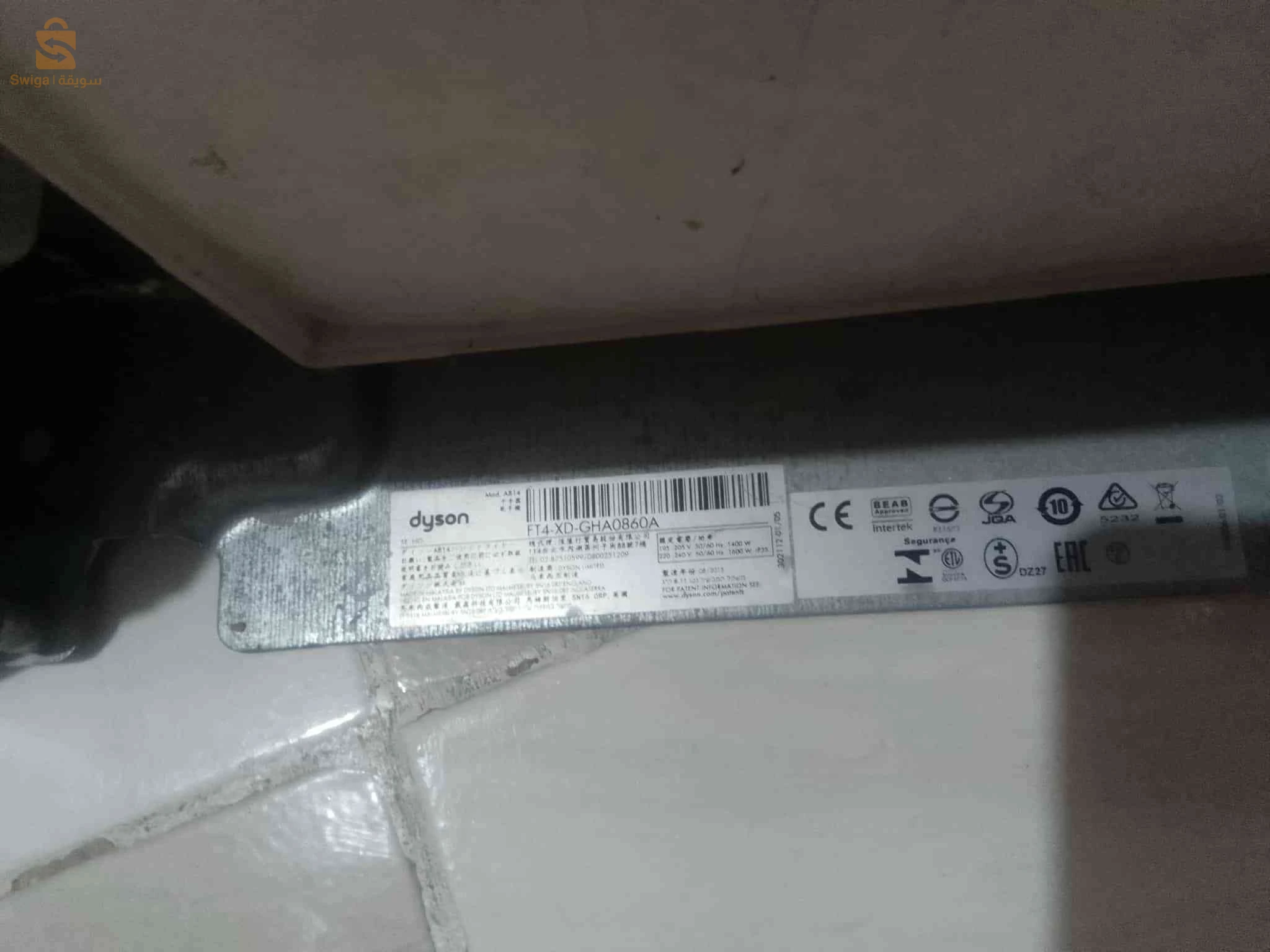 مجفف اليدين 
رقم الهاتف 0655800298