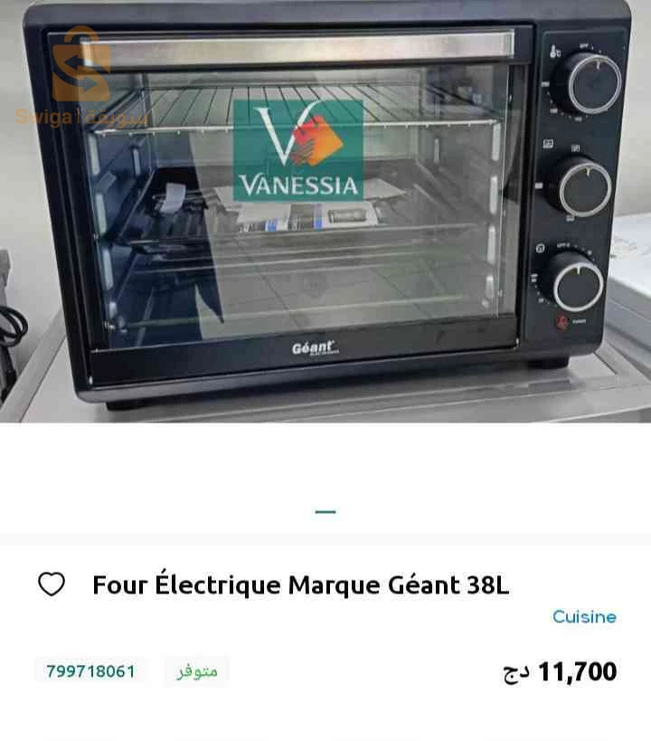 أجهزة المطبخ