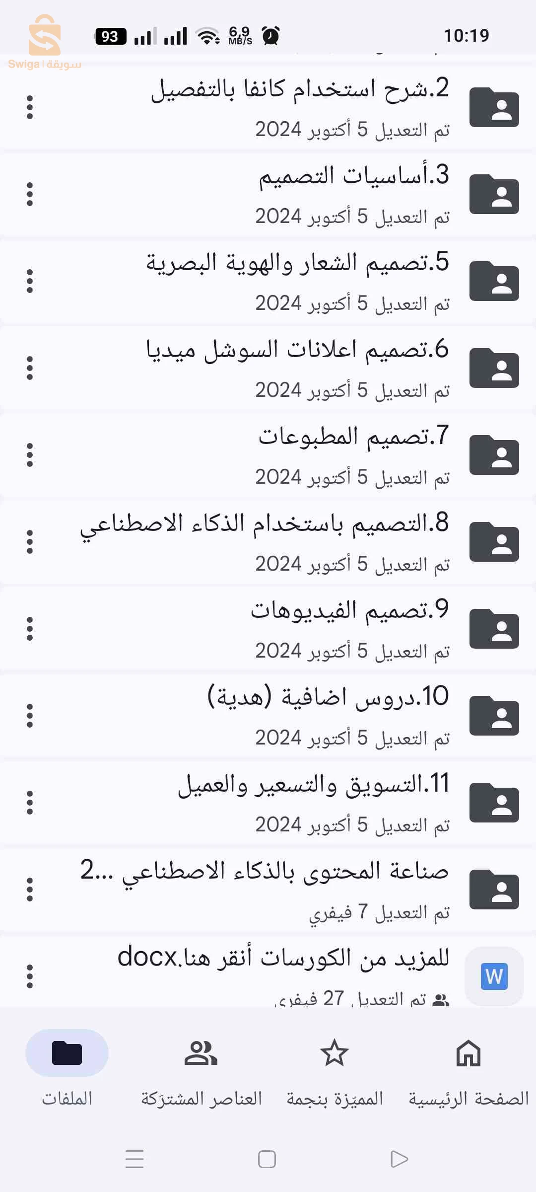 منتوجات رقمية