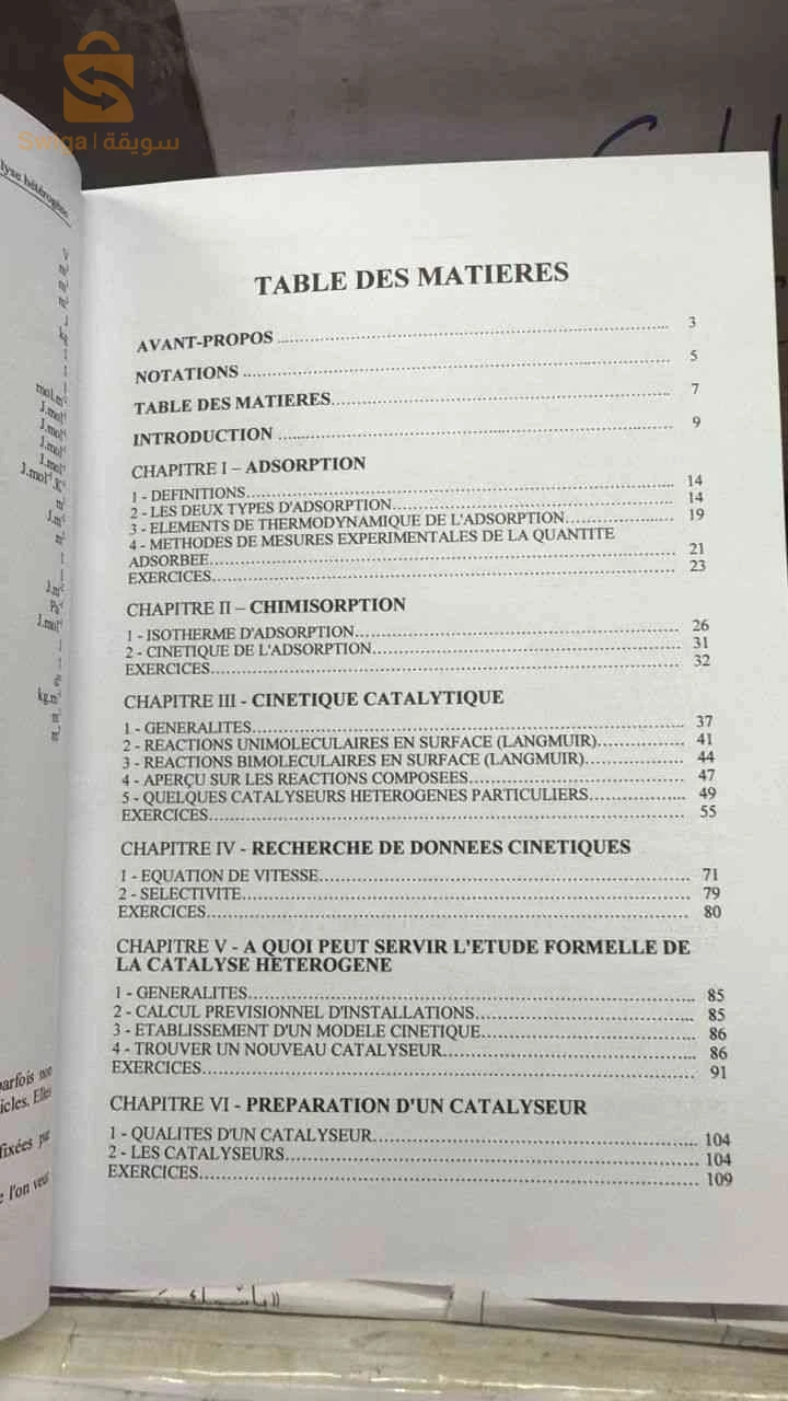 كتب 