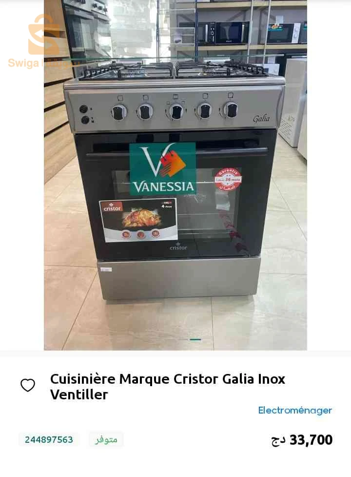 أجهزة المطبخ