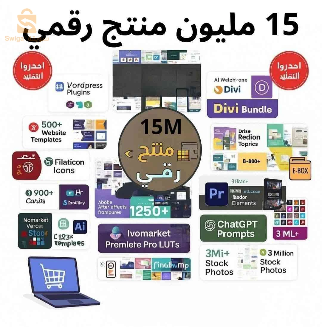 أفضل المنتجات الرقمية