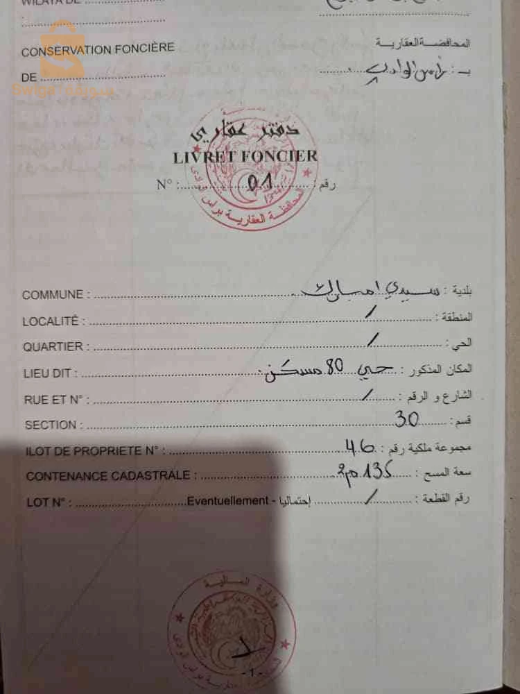 منزل