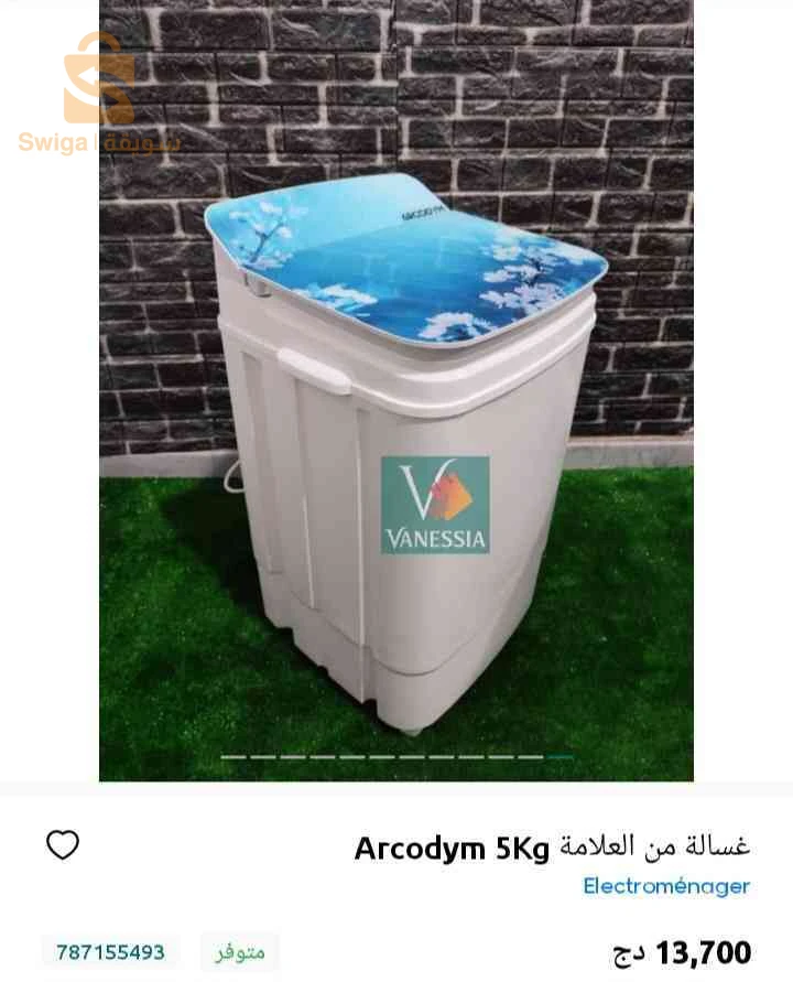 أجهزة المطبخ