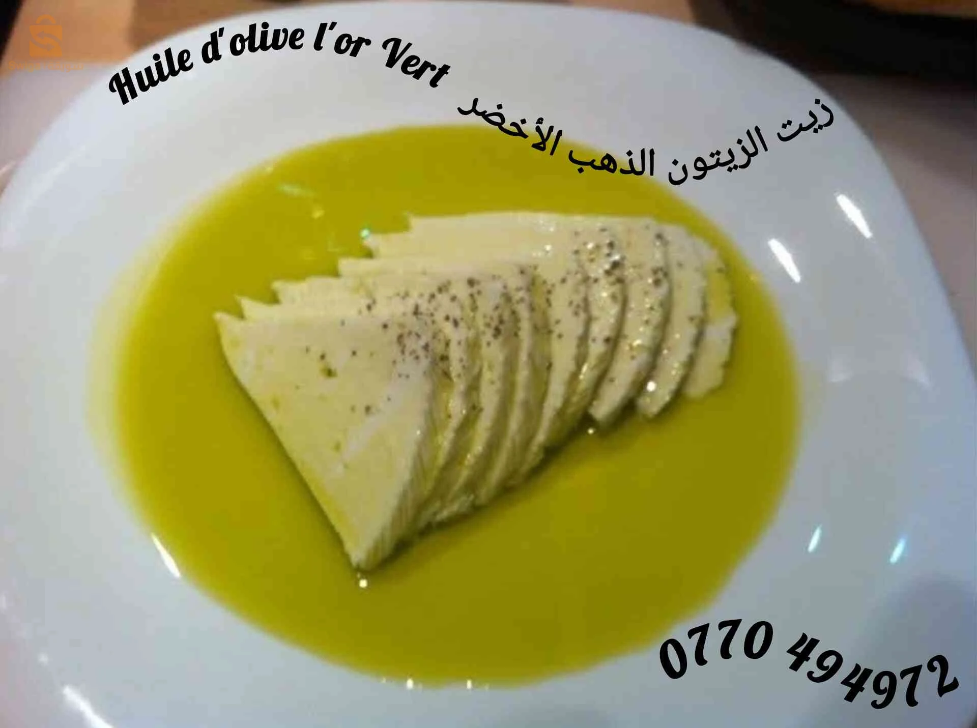 زيت الزيتون جملة وتجزئة