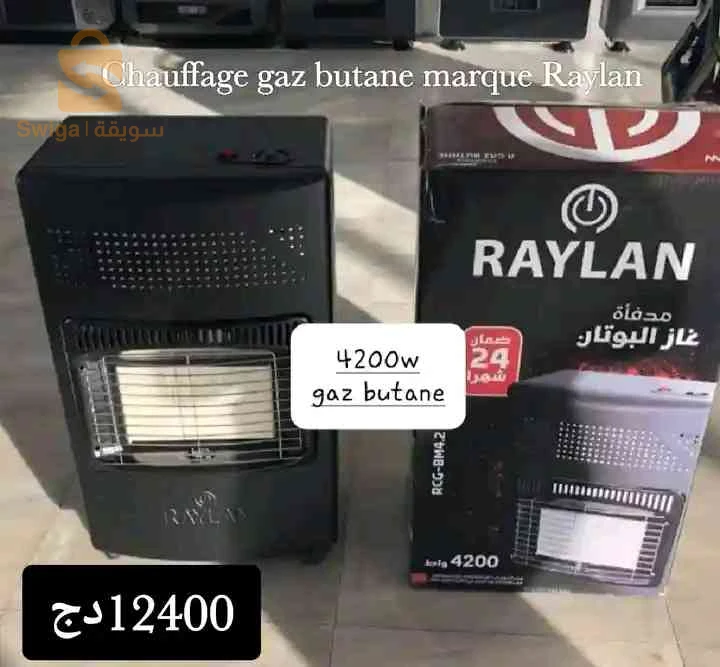 مدفأة شتاء افار