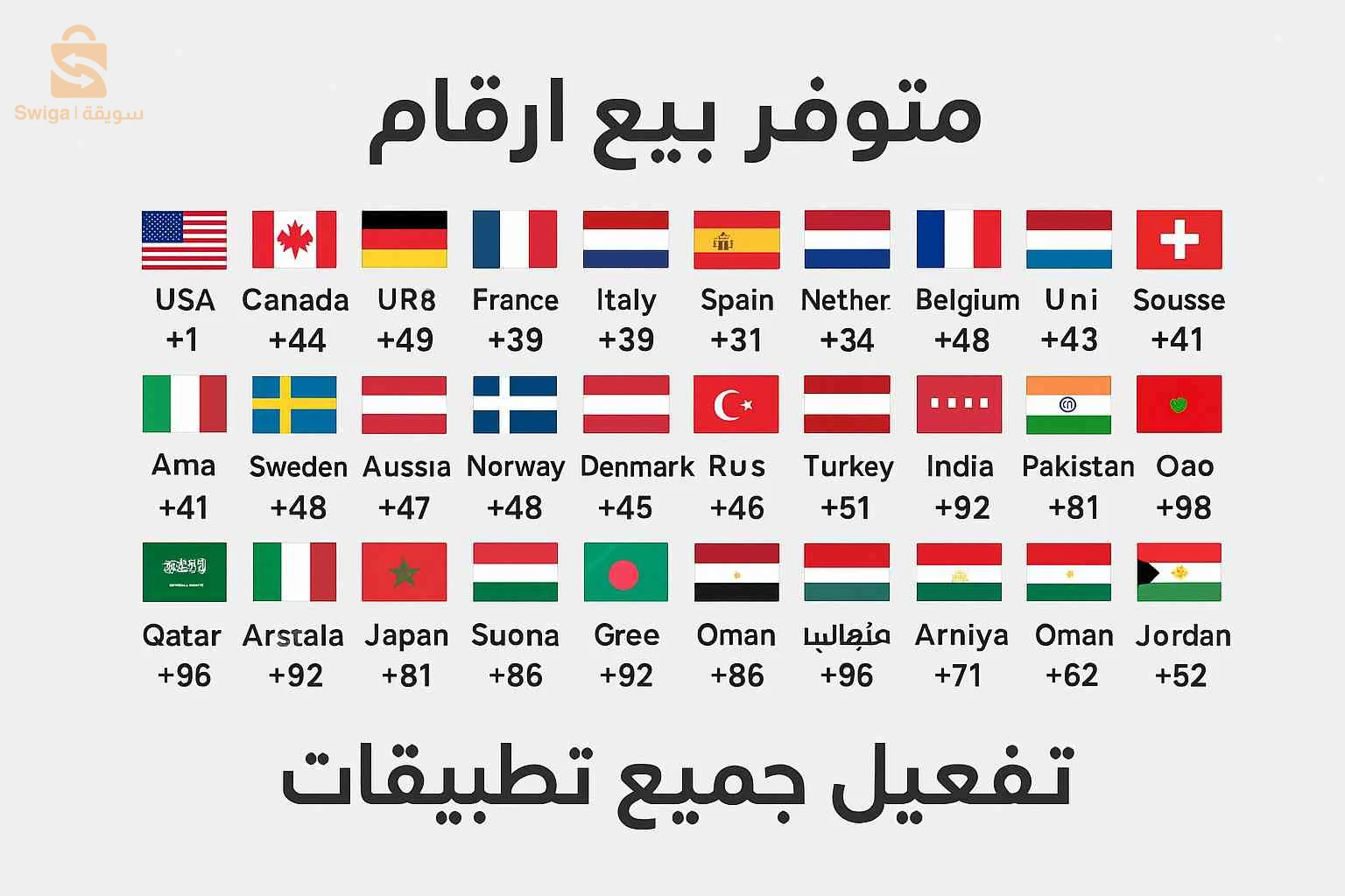 أرقام واتساب  تلجرام الخ..