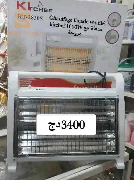مدفأة شتاء افار