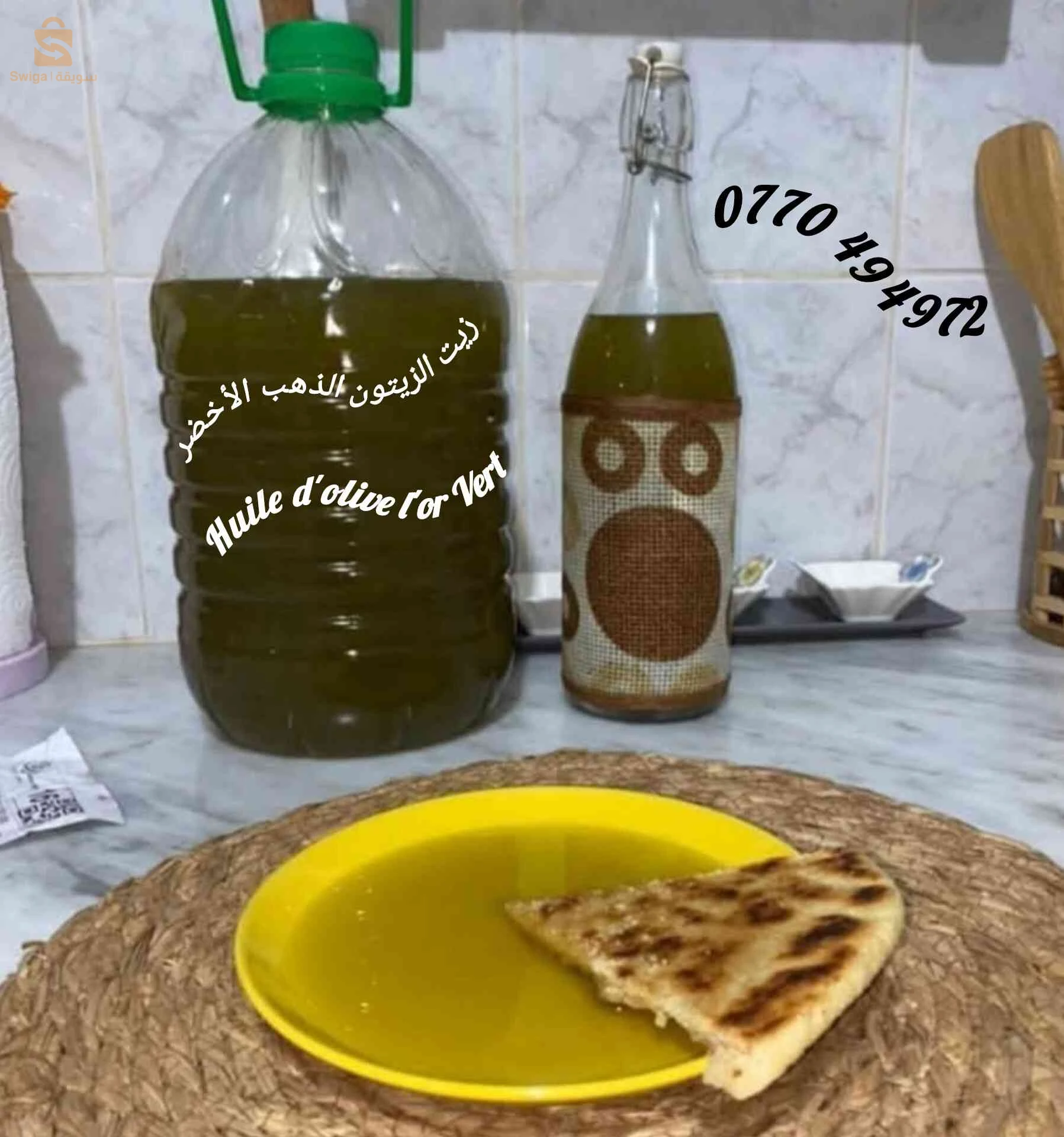 الصحة الغذائية 