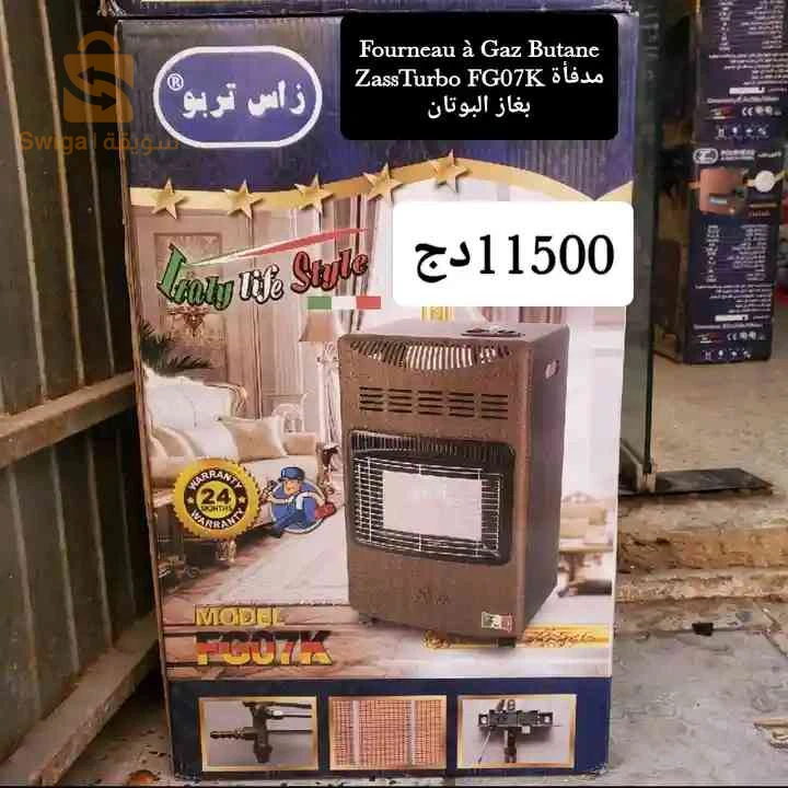مدفأة شتاء افار