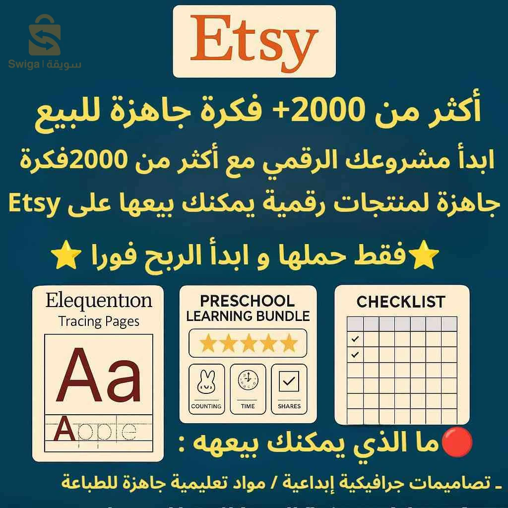 أفضل المنتجات الرقمية