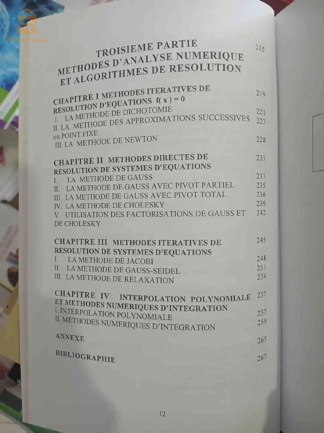 Livre Algorithmique cours et exercices corrigés