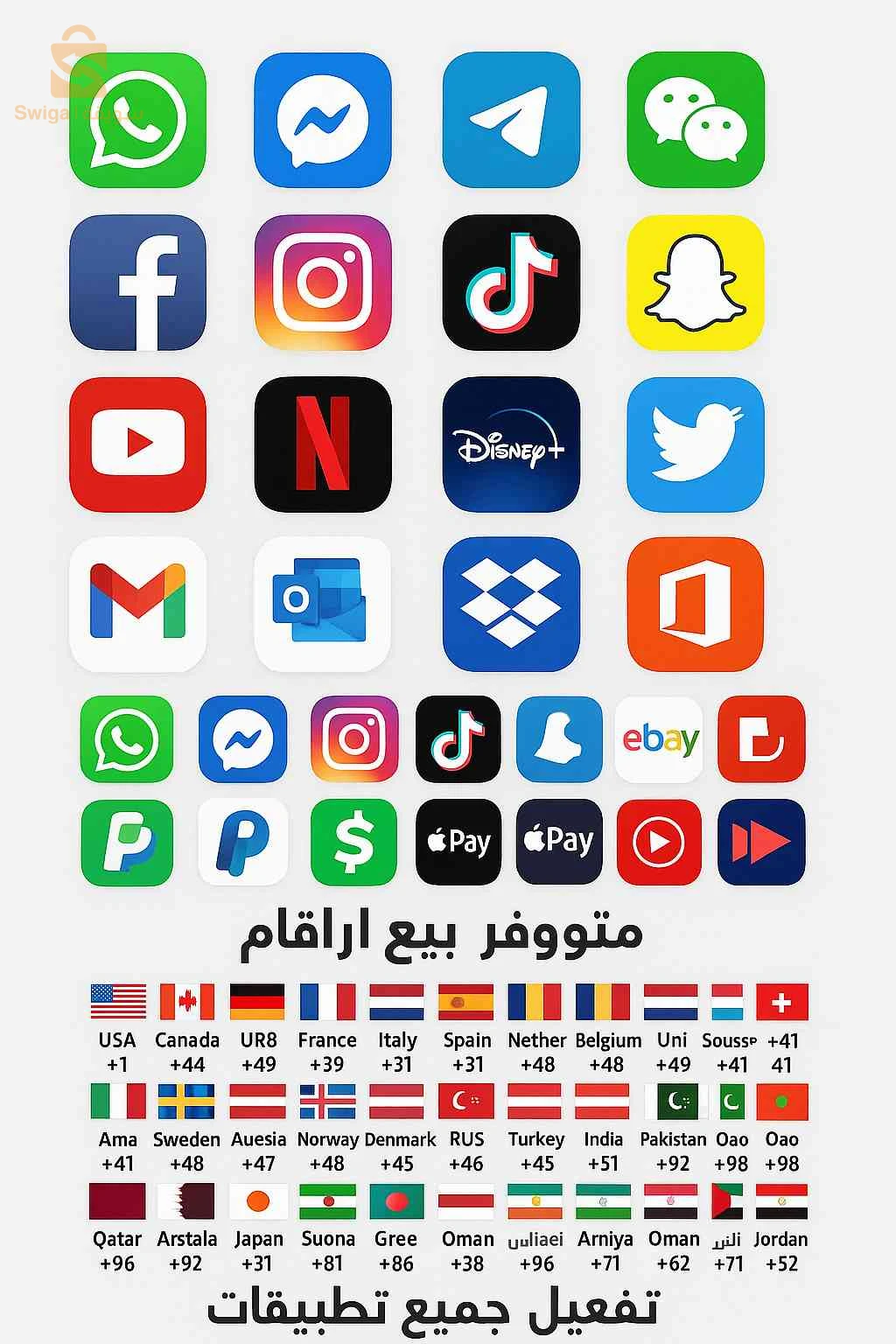 أرقام واتساب  تلجرام الخ..