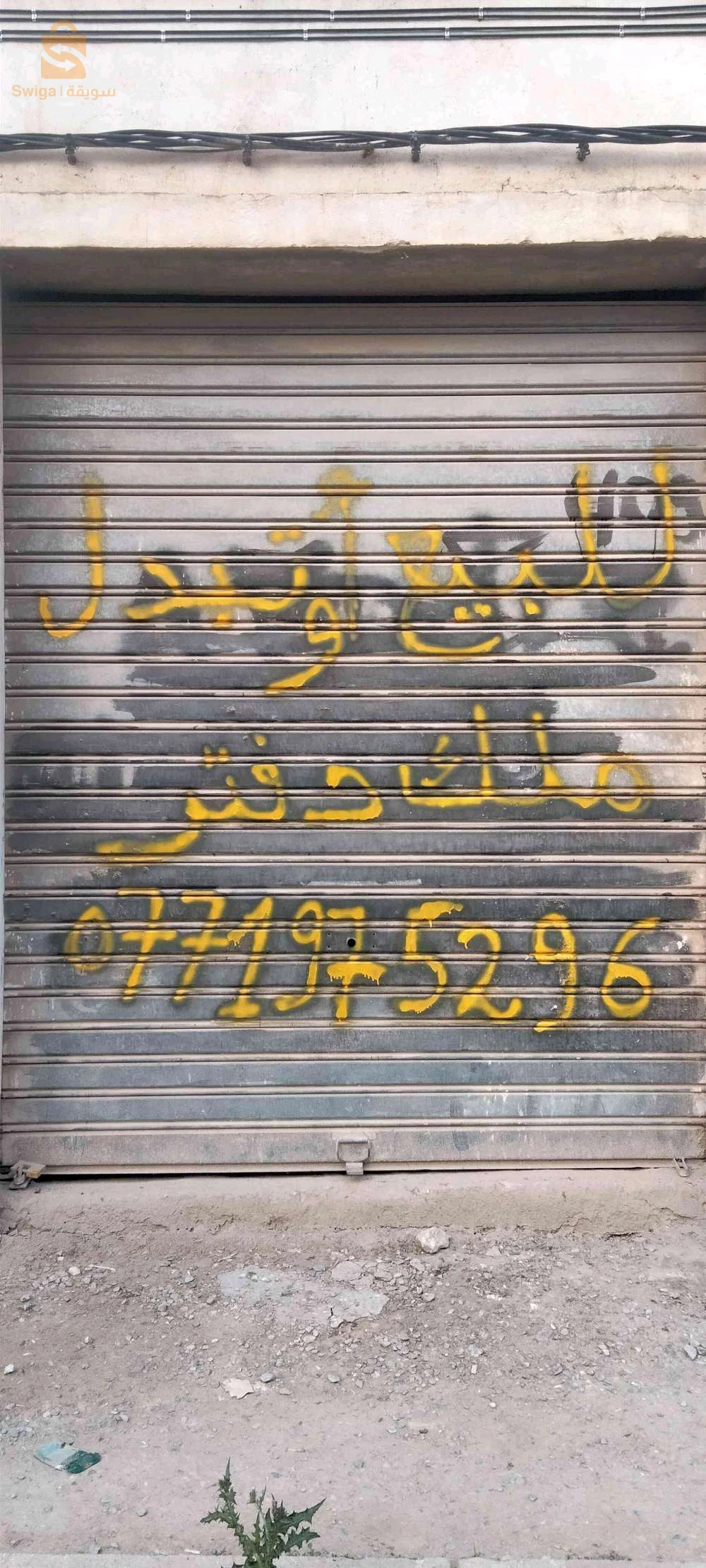 À vendre Magasins les chambres 2 23 ANNABA