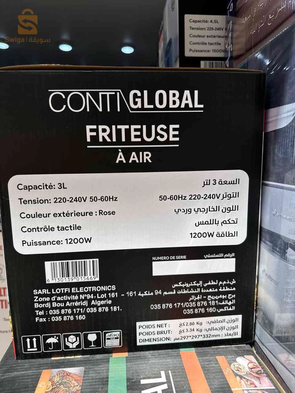 أجهزة المطبخ 