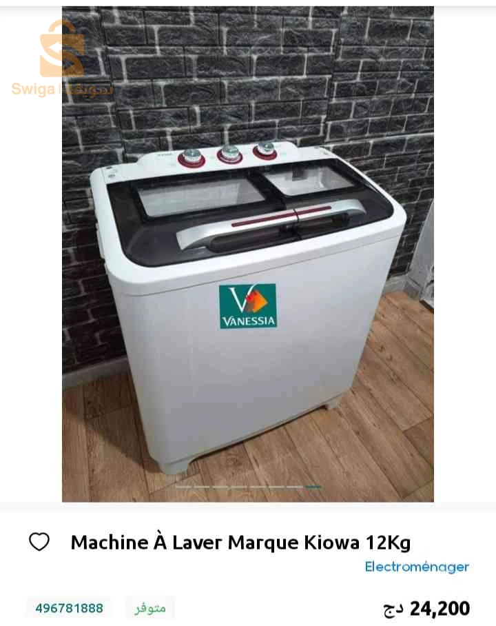 أجهزة المطبخ