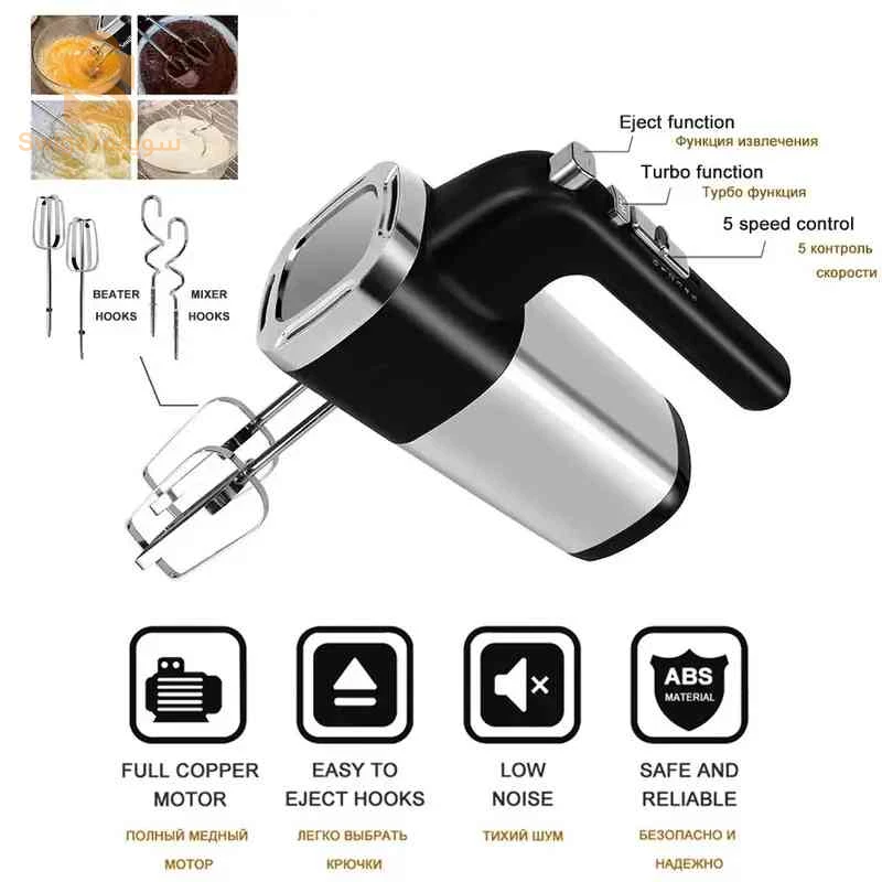 Batteur Boommax BM-678S 500w