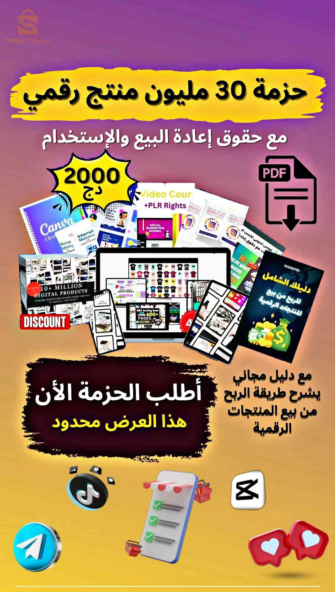 منتجات رقمية