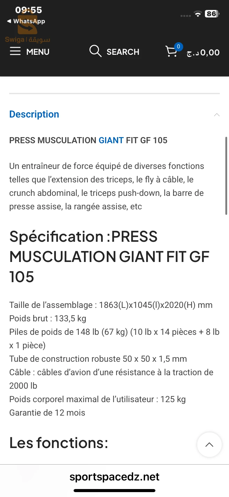 بيع giant fit