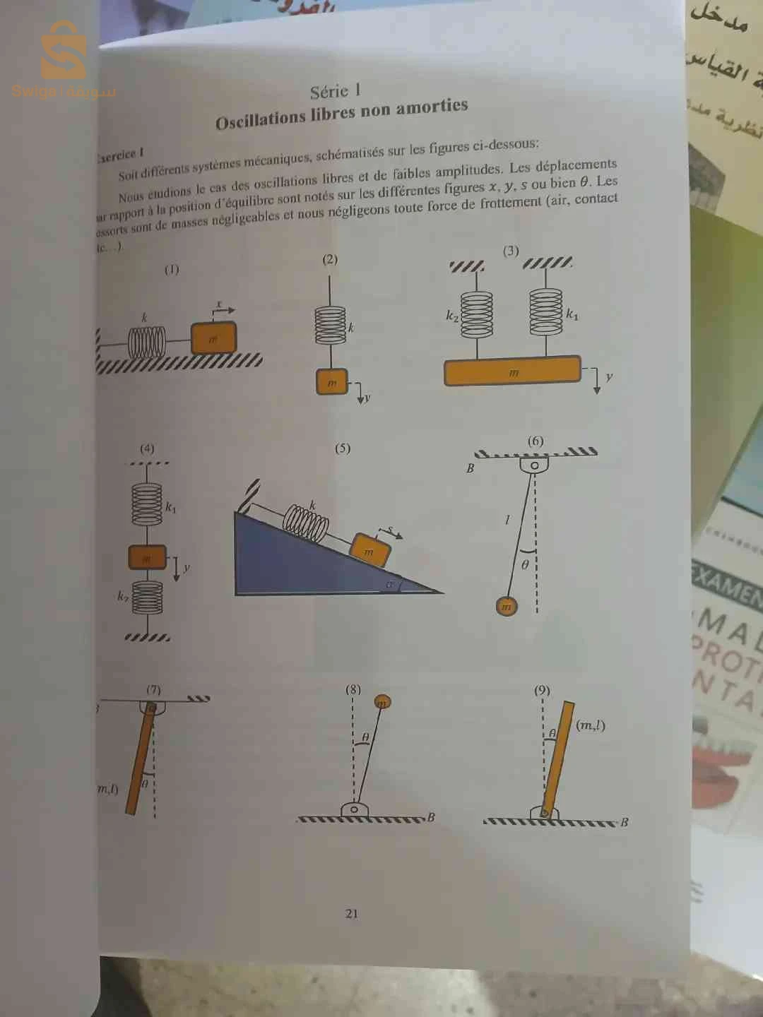 Livre Vibrations et ondes