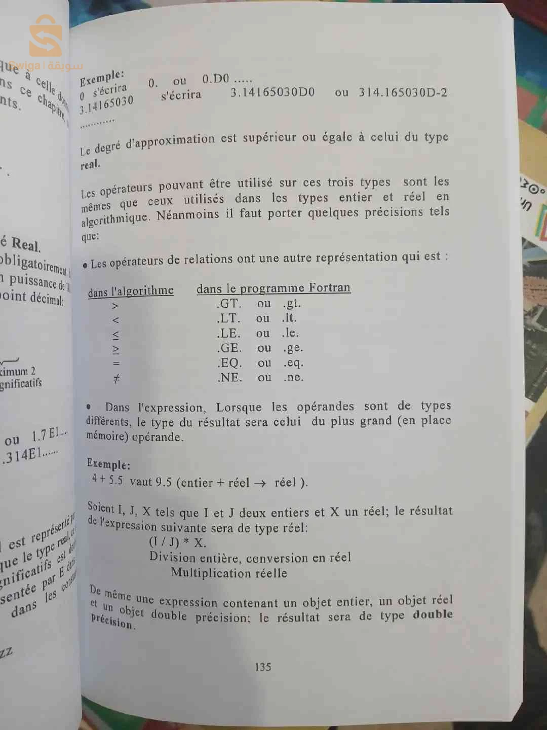 Livre Algorithmique cours et exercices corrigés