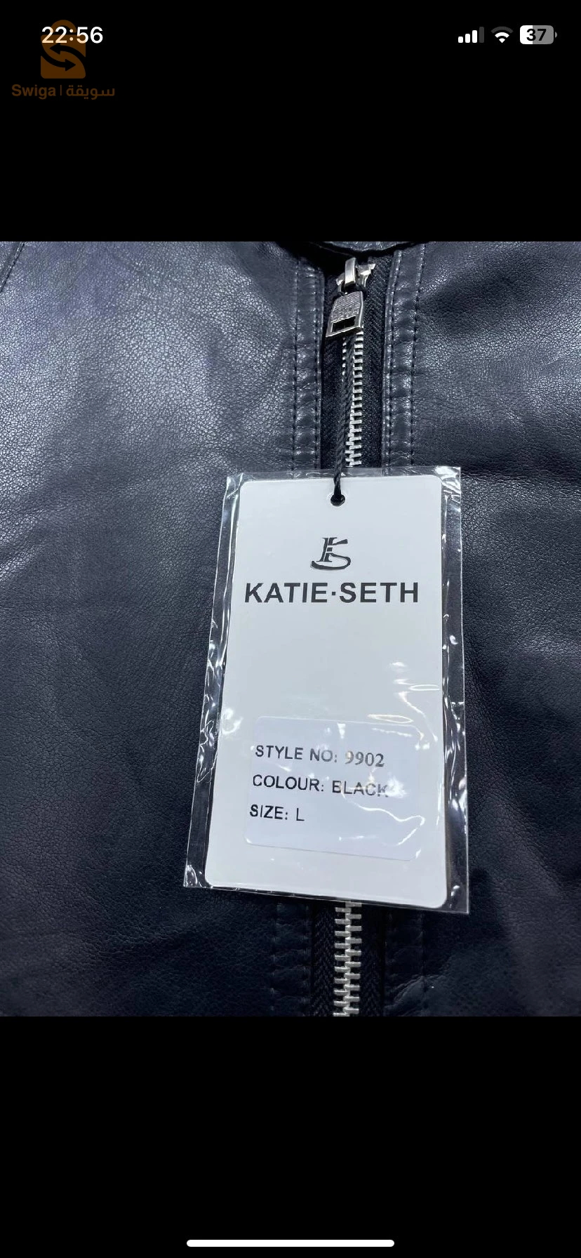 La veste Katie seth 1 ere choix 
نوعية : سكاي 
Trés Bonne qualité
Livraison disponible