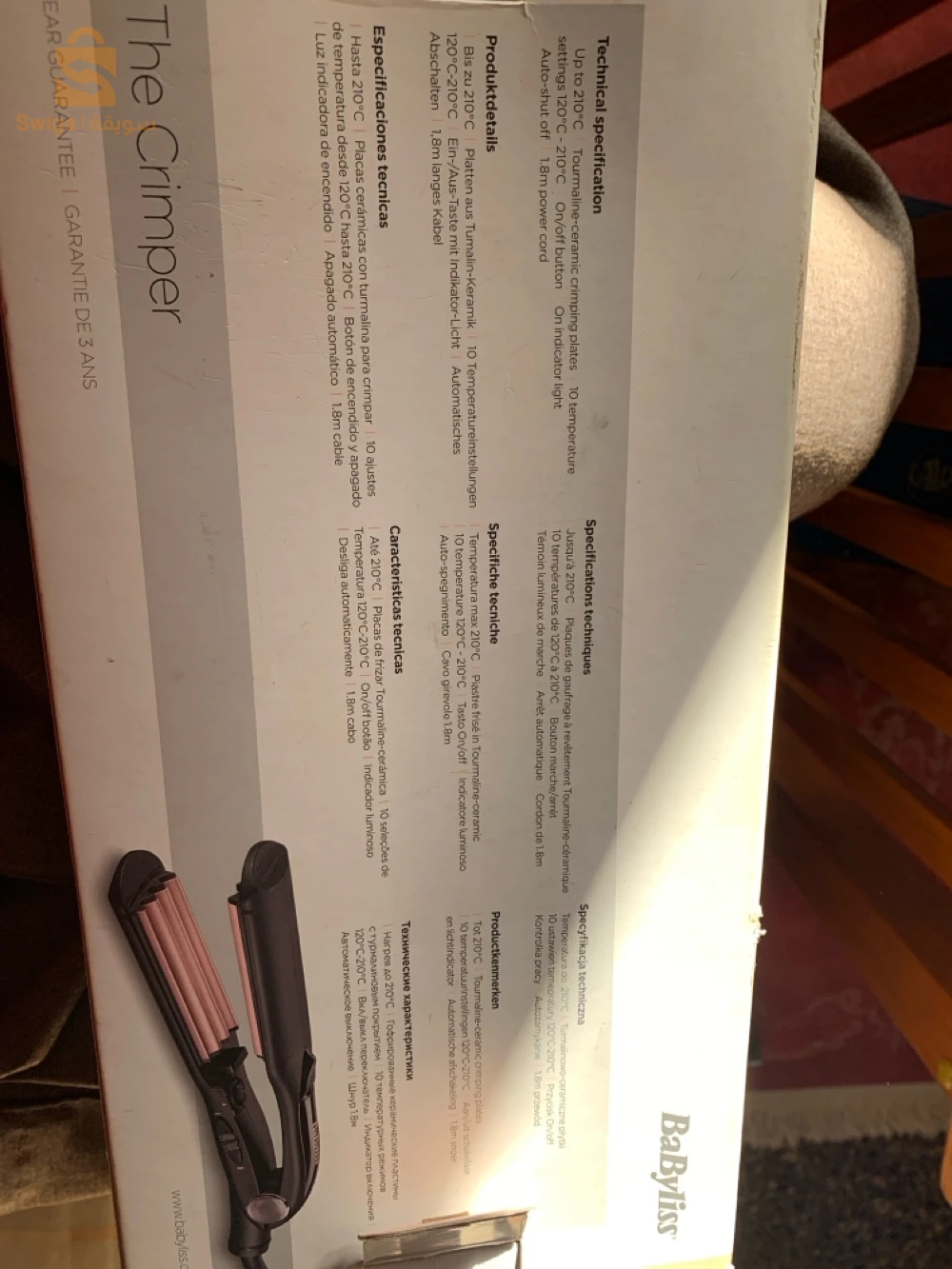 babyliss jdid cartona