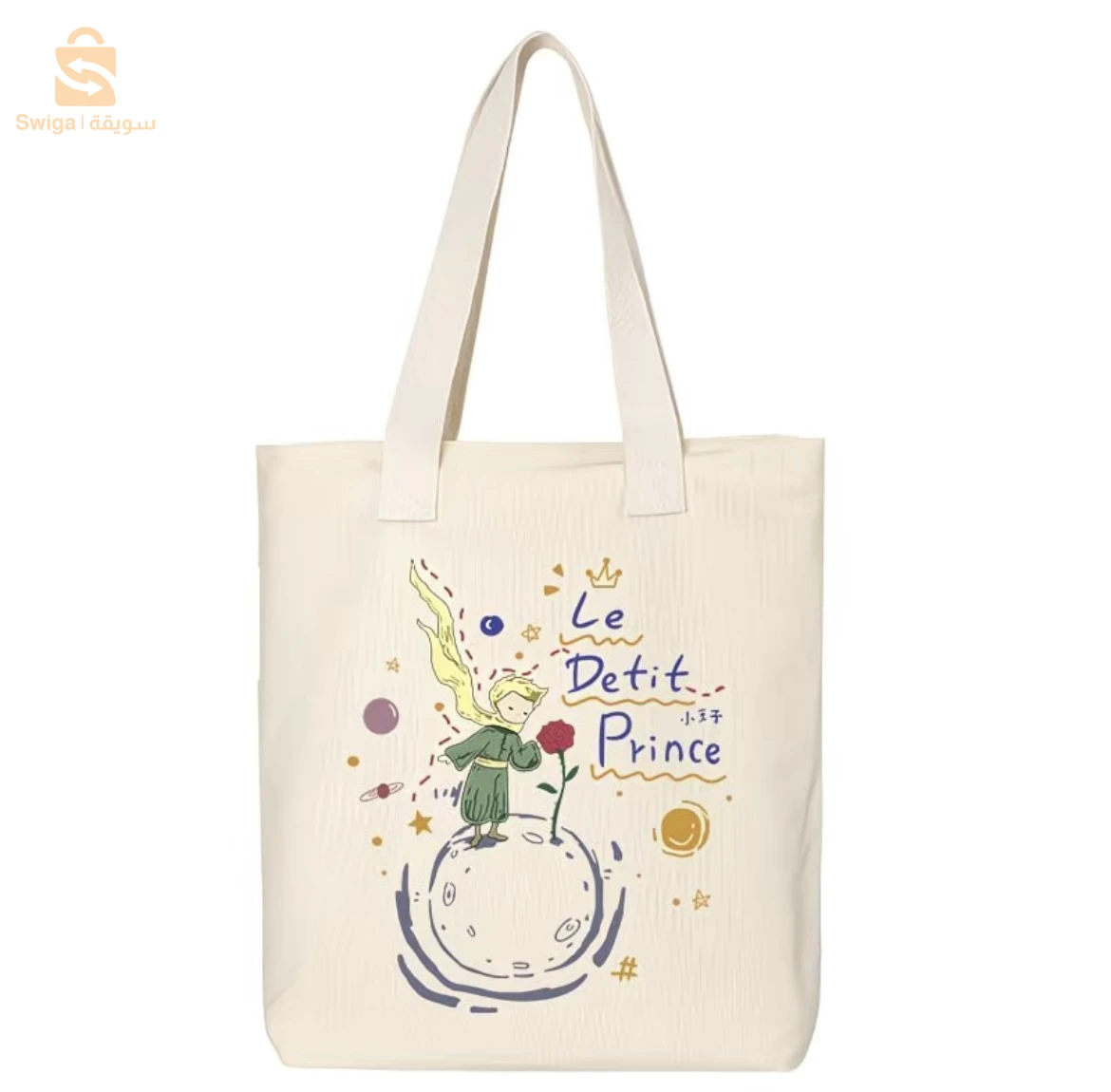 tote bag Le petit prince