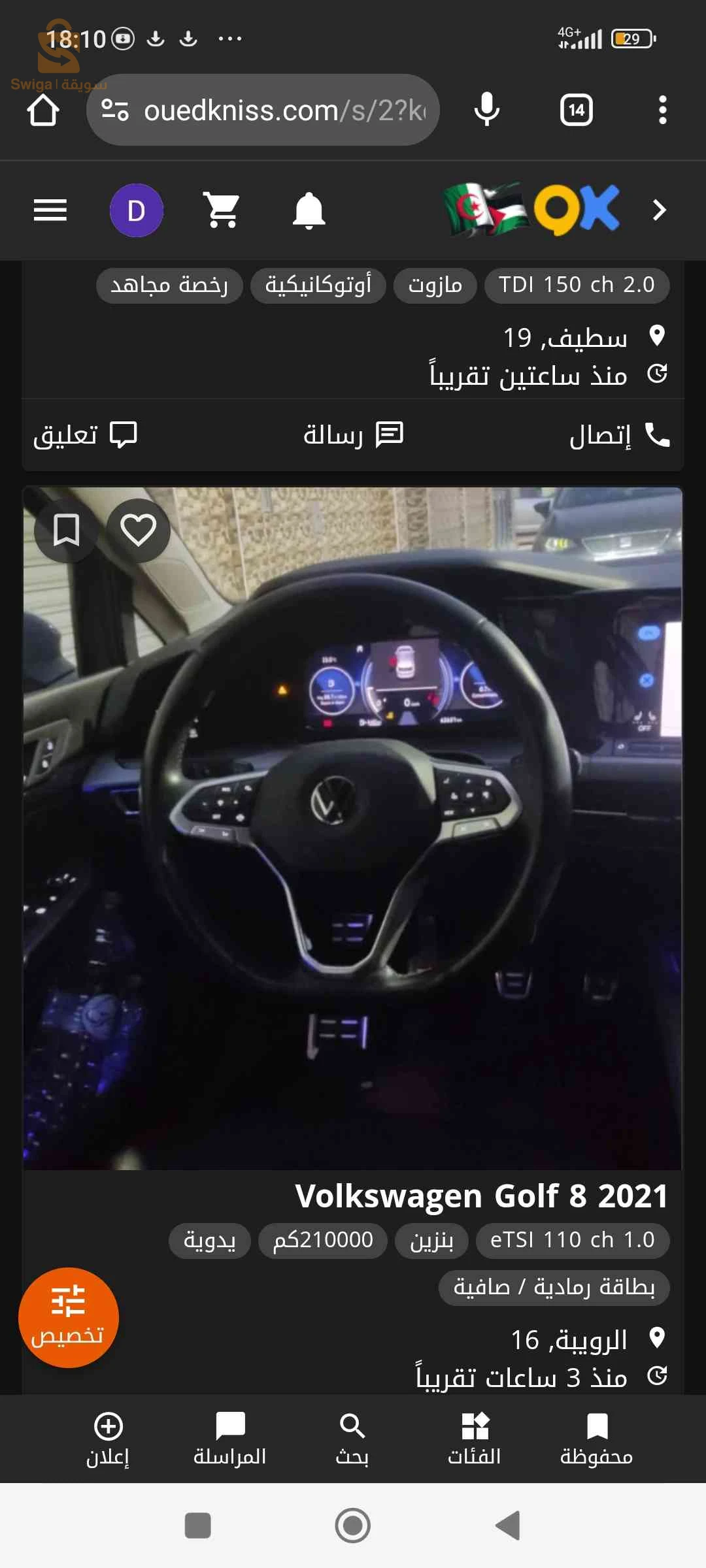 فولكس واجن Golf 2021 16 الجزائر