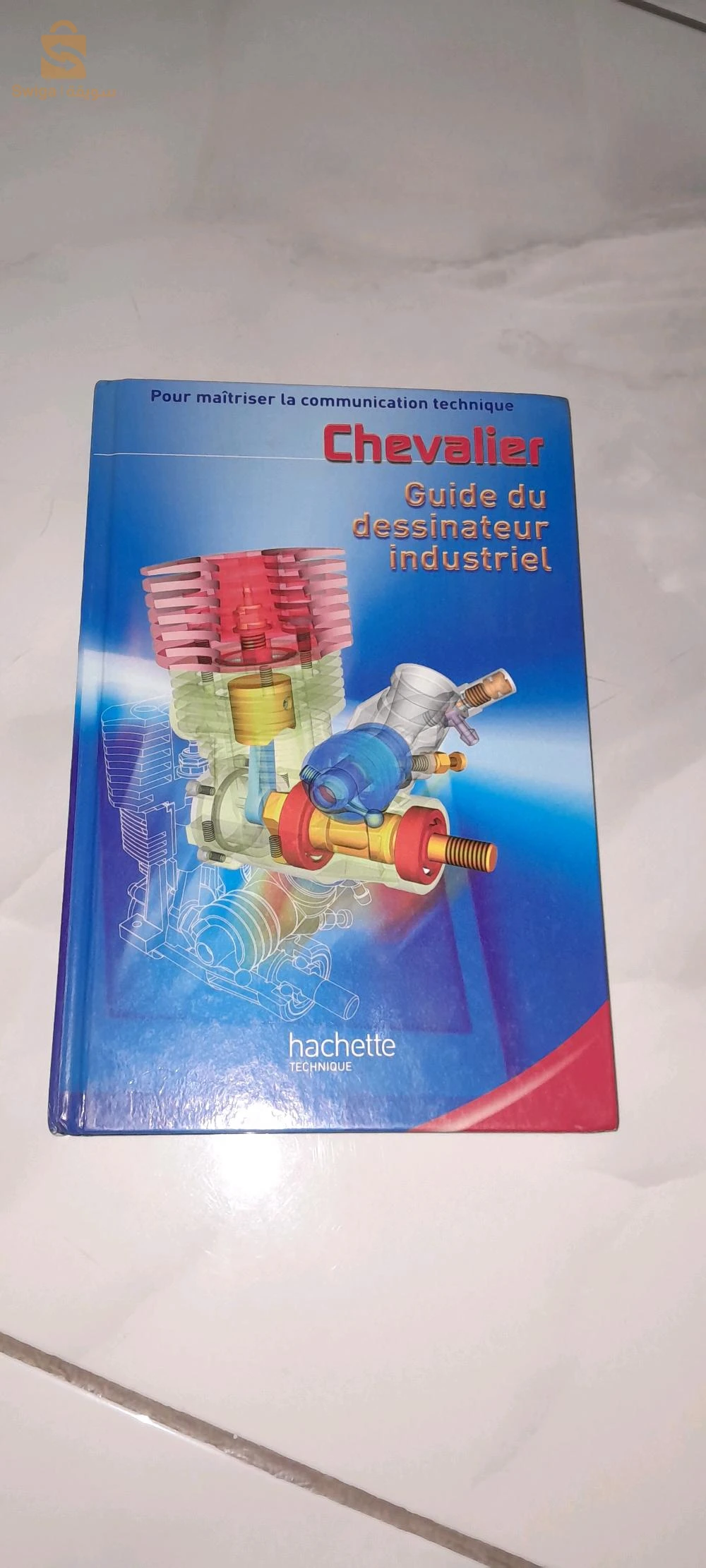 كتاب في الميكانيك الصناعية