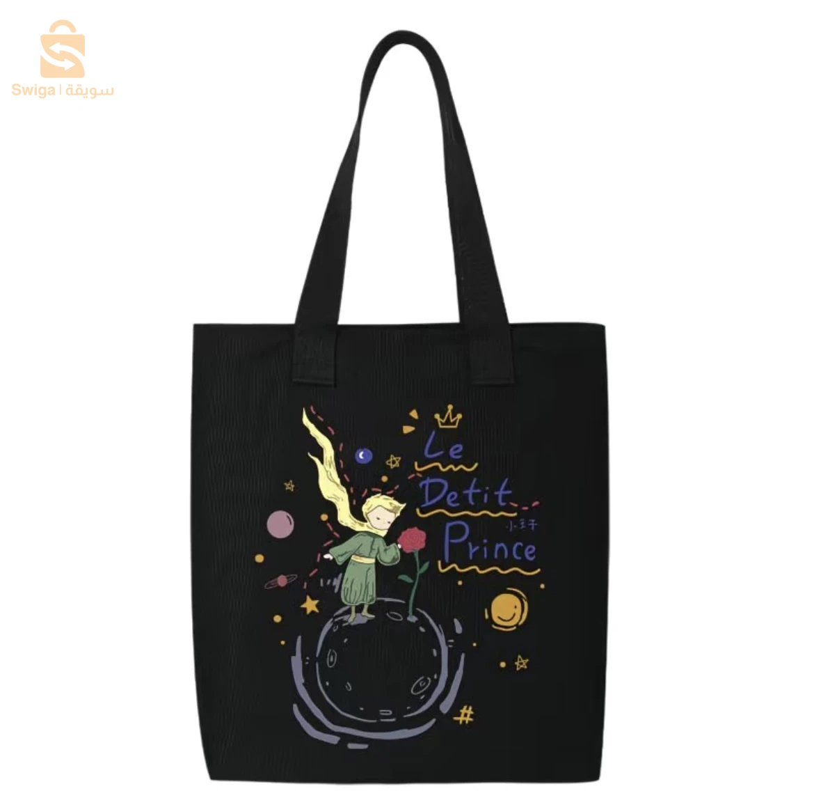 tote bag Le petit prince